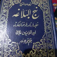 قرآن مجید و نهج البلاغه، و مفاتیح قدیمی|کتاب و مجله مذهبی|تهران, امانیه|دیوار