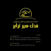 راننده مسیر تهران به عسلویه