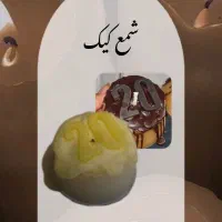 شمع|صنایع دستی و سایر لوازم تزئینی|شیراز, شاهچراغ|دیوار