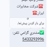 فروش خط ثابت خانگی
