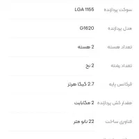 پردازنده intel celeron 2.70GHZ MALAY|قطعات و لوازم جانبی رایانه|دزفول, |دیوار