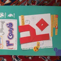 کتاب آموزشی برای نهایی
