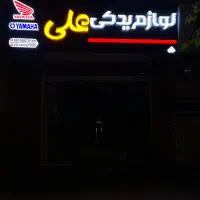 تابلو سازی کامپوزیت چنلیوم