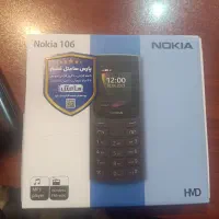 نوکیا 106  مدل 2023 اصل