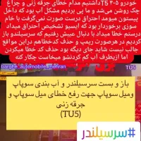 برقخودرو،برق اتومبیل،سیمکشی،تعمیرکار،دیاگ تخصصی|خدمات موتور و ماشین|مشهد, شریف|دیوار