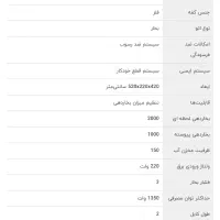اتو پرسی بایترون مدل BSI-103|اتو و لوازم اتو|قدس, شهر‌قدس|دیوار