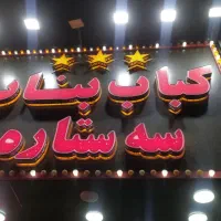 پیک موتوری
