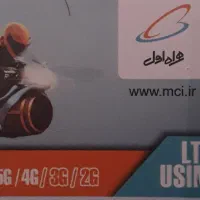 سیمکارت خط ۹۱۲ کد ۳