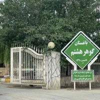باغ نزدیک و امن|فروش زمین و ملک کلنگی|مشهد, کلاکوب|دیوار