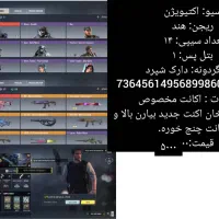 اکانت کالاف