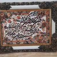 تابلوفرش وان یکاد