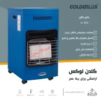 بخاری بدون دودکش کپسولی گلدن لوکسG4200