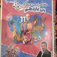 جزوه درسی|کتاب و مجله آموزشی|مهاجران, |دیوار