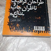 گرافیک نقاشی ۲تا از منابع کنکور هنر|کتاب و مجله آموزشی|قم, چهل درخت|دیوار