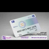 کارت امداد ولایت گم شده