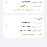 ضامن رتبه AیاBبا چک خریدارم قیمت توافقی