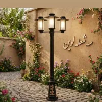 چراغ پارکی حیاطی باغی چمنی ویلا مدل لوین|لامپ و چراغ|تهران, لاله زار|دیوار