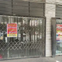 رهن مغازه