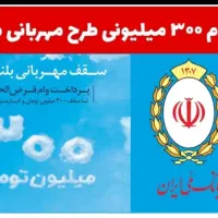 خرید کارکرد حساب بانک ملی