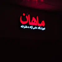 استخدام تراکت پخش کن