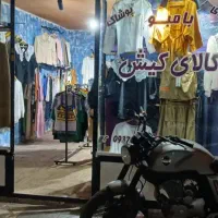 فروشگاه پوشاک زنانه کالای کیش