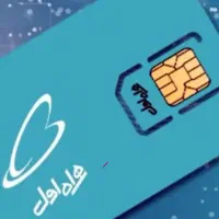خط زیبای اعتباری سند دار همراه اول 994 0 453630