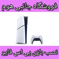 نصب بازی پی اس فایو|کنسول، بازی ویدئویی و آنلاین|شهریار, شهرک وائین|دیوار