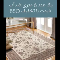 روفرشی کشدار و فرشینه|روفرشی|قم, پردیسان|دیوار