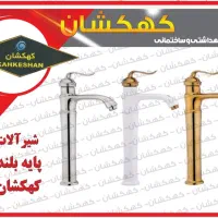 شیر قو توکاسه|لوازم سرویس بهداشتی|تهران, کیانشهر|دیوار