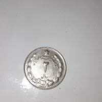 سکه قدیمی|کلکسیون سکه، تمبر، اسکناس|اندیشه, شهرک مریم|دیوار
