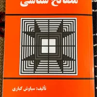 کتاب|کتاب و مجله آموزشی|تهران, فلسطین (میدان انقلاب)|دیوار