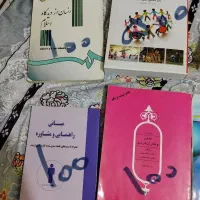 کتاب های روانشناسی