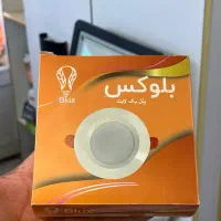 هالوژن بک لایت بلوکس ۱۰وات و۷وات|لامپ و چراغ|تهران, امام خمینی|دیوار