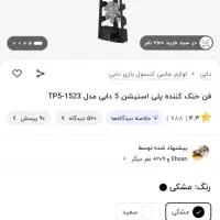 فن خنک کننده ps5