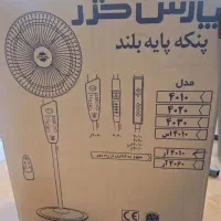 پنکه پارس خزر