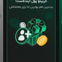 ثبت نام کن 200 تومن ببر