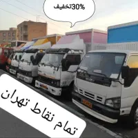 باربری ستاری پونک مرزداران گیشا جنت اباد چیتگر|خدمات حمل و نقل|تهران, پونک|دیوار