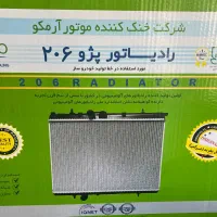 فروش زمستانه رادیاتور پراید و پژو|قطعات یدکی و لوازم جانبی|فردیس, فردیس|دیوار