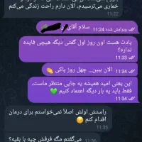 ترک بدون وسوسه|خدمات آرایشگری و زیبایی|سنندج, |دیوار