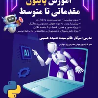 فقط در ۸ جلسه برنامه نویس شو