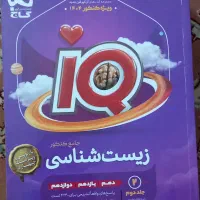 کتاب کنکور و نهایی تجربی|کتاب و مجله آموزشی|قم, عمار یاسر|دیوار