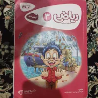 ریاضی سوم دبستان (کتاب کار)۱۴۰۲