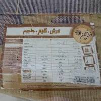 فرش کودک نونو|فرش|ساوه, |دیوار