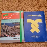 کتاب دانشگاه مدیریت|کتاب و مجله آموزشی|شیراز, عادل آباد|دیوار