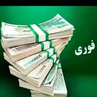 سرمایه نیاز دارم