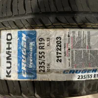 لاستیک کومهو