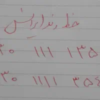 خط ایرانسل (سال تولدی )
