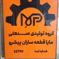 جوشکارco2،برش کار ورق ،پرس کار