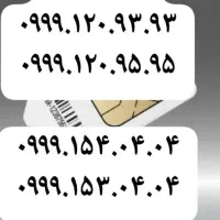 سیمکارت رند با قیمت مناسب