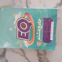 کتاب جامع هشتم